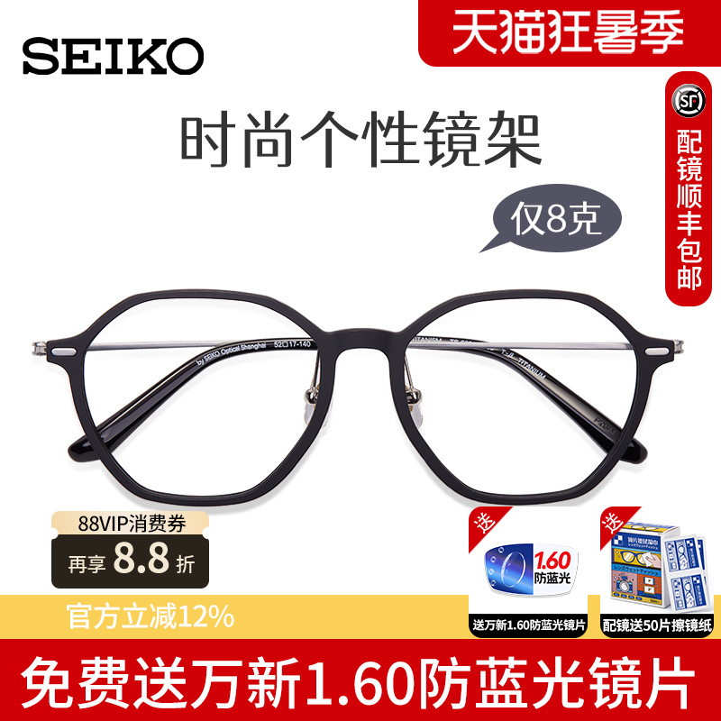 精工眼镜框男女超轻钛材时尚复古潮流中性全框文艺眼镜架 TS6301