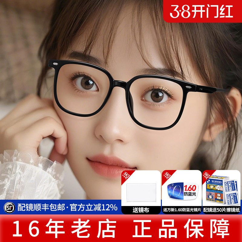 久森近视眼镜女可定制度数TR90眼镜框男可配变色镜片大框架7926