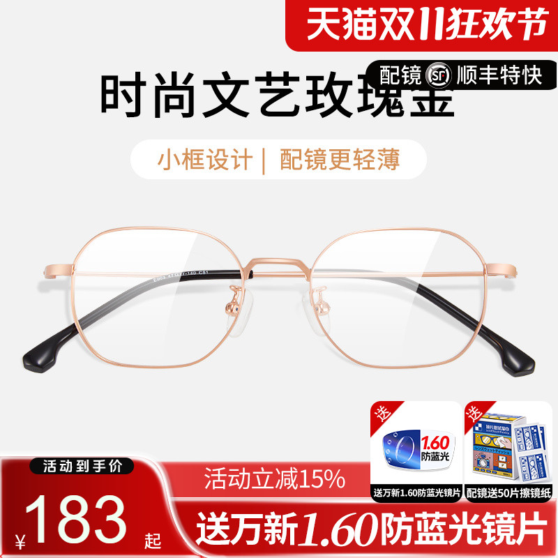 久森金属近视眼镜框男小脸高度数专用网上配镜全框镜框男合金E003