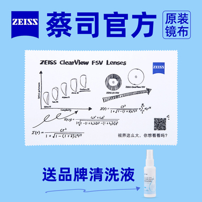 蔡司镜布专业擦拭镜片高档镜头布