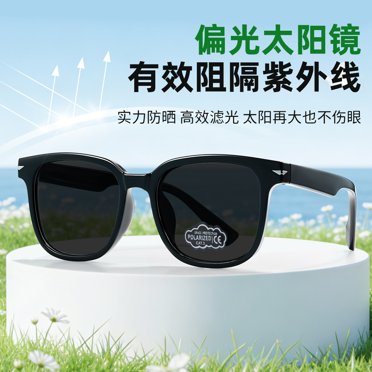 偏光防紫外线大框耐用太阳镜