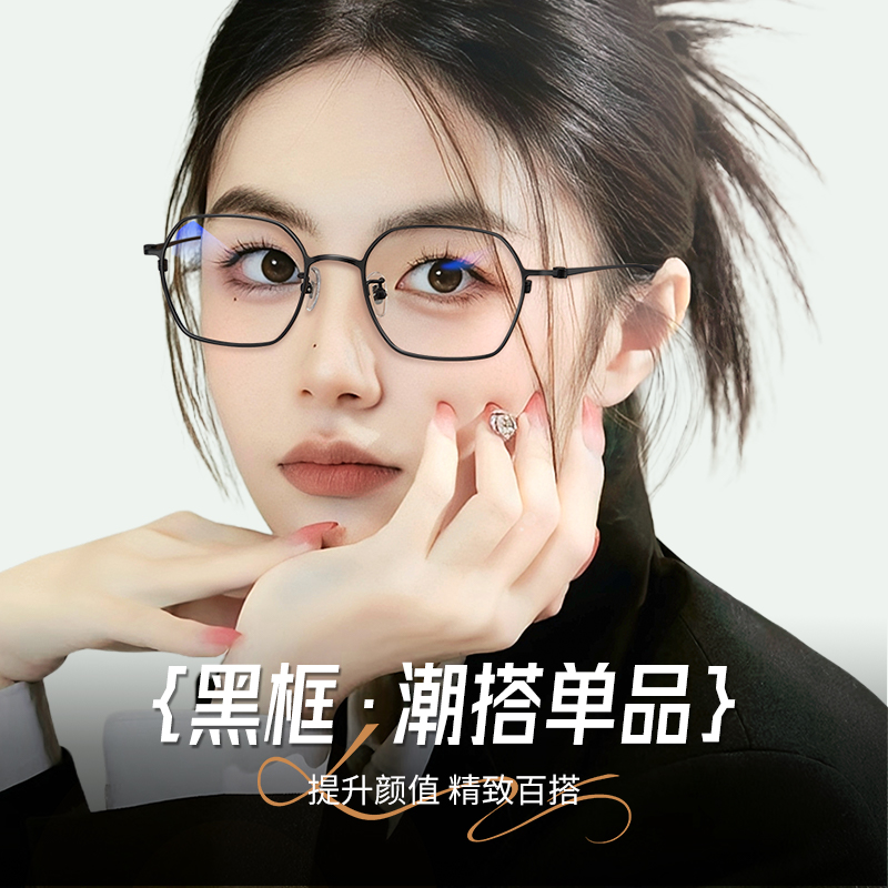 男女通用纯钛眼镜设计师款