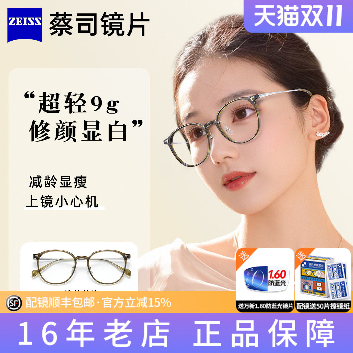 蔡司近视眼镜女大配冷茶素颜镜框