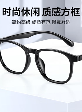 久森超轻近视眼镜男款可配度数方框防蓝光眼镜框镜架网上配镜7929
