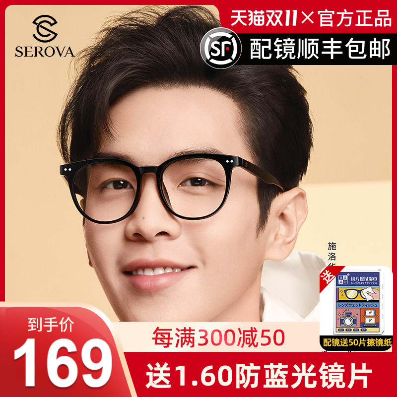 施洛华超轻TR90近视眼镜框 男女韩版潮流时尚款板材配眼镜SF1028