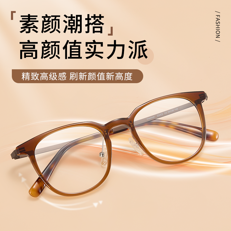 久森焦糖冷茶色眼镜框超轻文艺妹近视眼睛女圆脸显白素颜韩版2A53