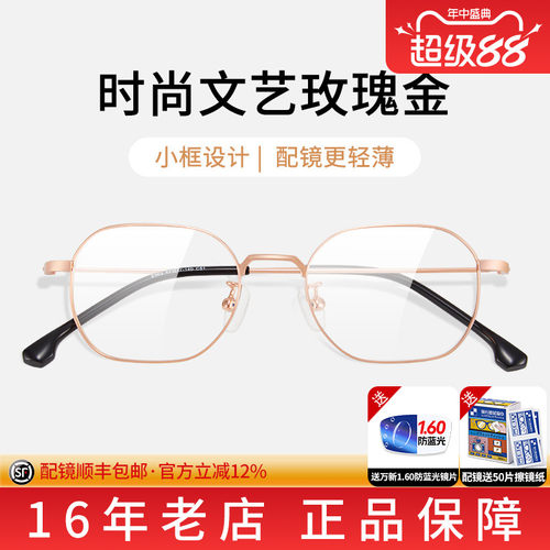 小脸高度数全框镜框男合金