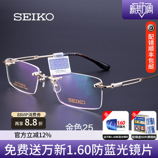 精工无框眼镜架 超轻钛材无边框方形商务近视眼镜框HC1019 男款