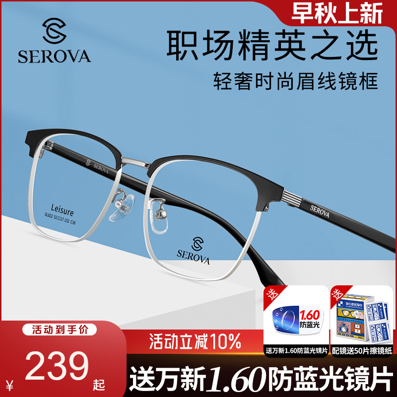 施洛华通用眉线框是板材金属