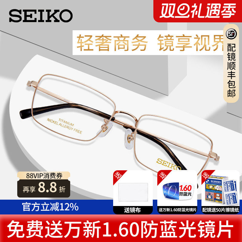 精工纯钛眼镜框男女商务超轻