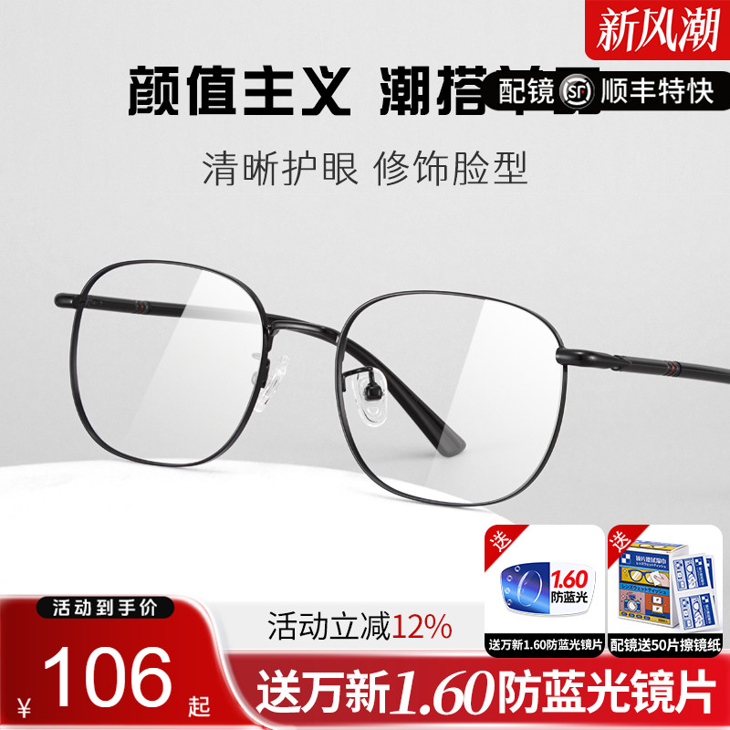 潮可配近视眼镜久森男