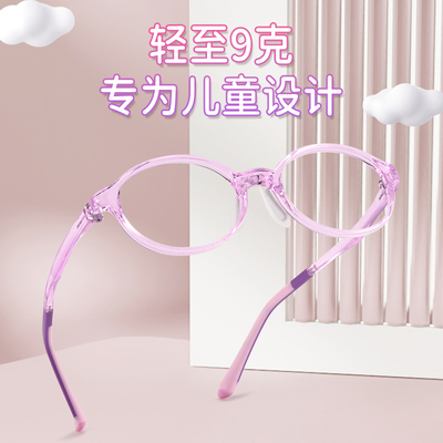 儿童超轻TR眼镜可配防蓝光