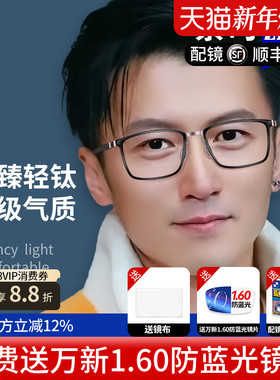 蔡司镜片超轻纯钛9克男防蓝光眼镜可配近视度数方框复古镜架U2614