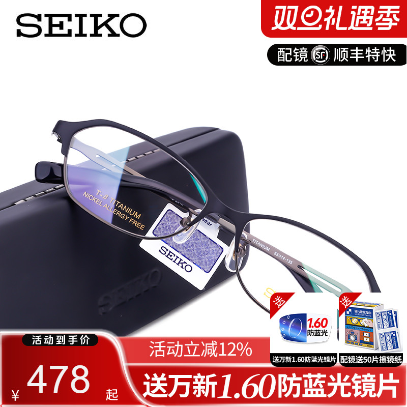 精工日本超轻纯钛近视眼镜框女款 全框配眼镜眼镜架HC2018