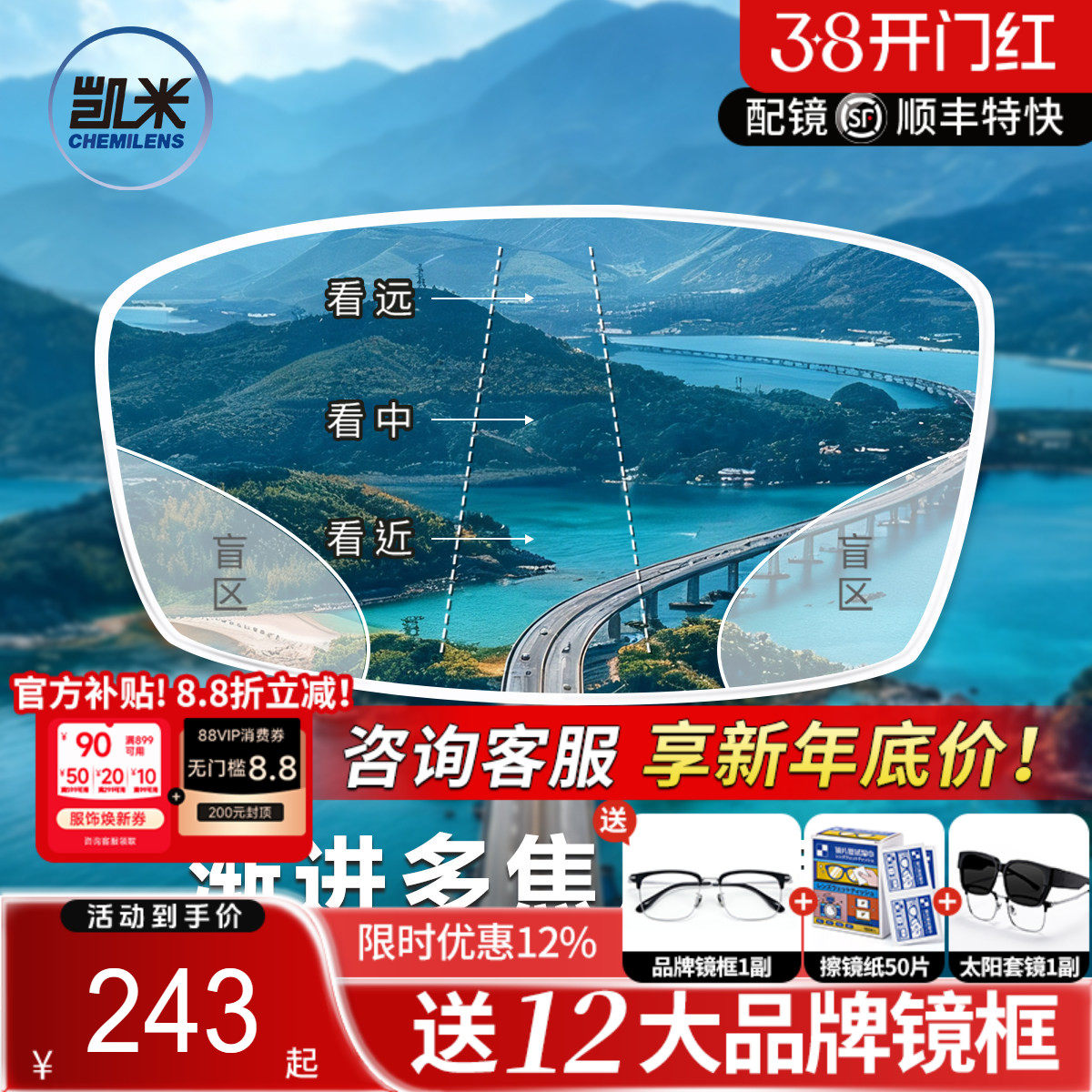 韩国凯米内渐进多焦点眼镜片U6防蓝光看远看近两用薄远视老花镜片