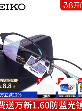 精工日本超轻纯钛近视眼镜框女款 全框配眼镜眼镜架HC2018