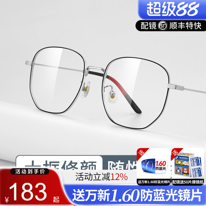 多边形钛材大框眼镜架可配度数