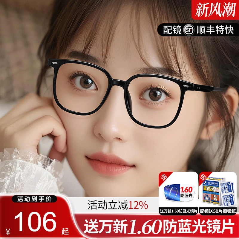 修颜百搭方框眼镜架可配近视