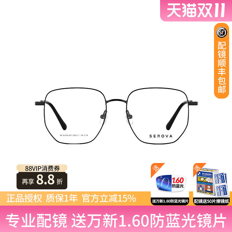 施洛华明星同款近视眼镜架女可配度数男士眼镜框情侣款SL520LAY