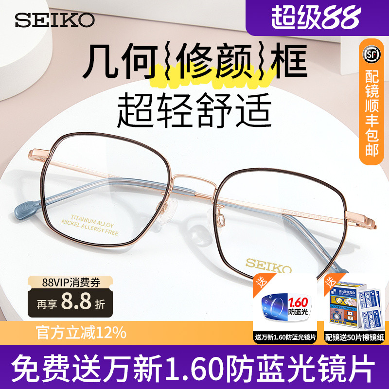 精工眼镜框光学镜框钛合金商务休闲眼架近视可配度数HC3029