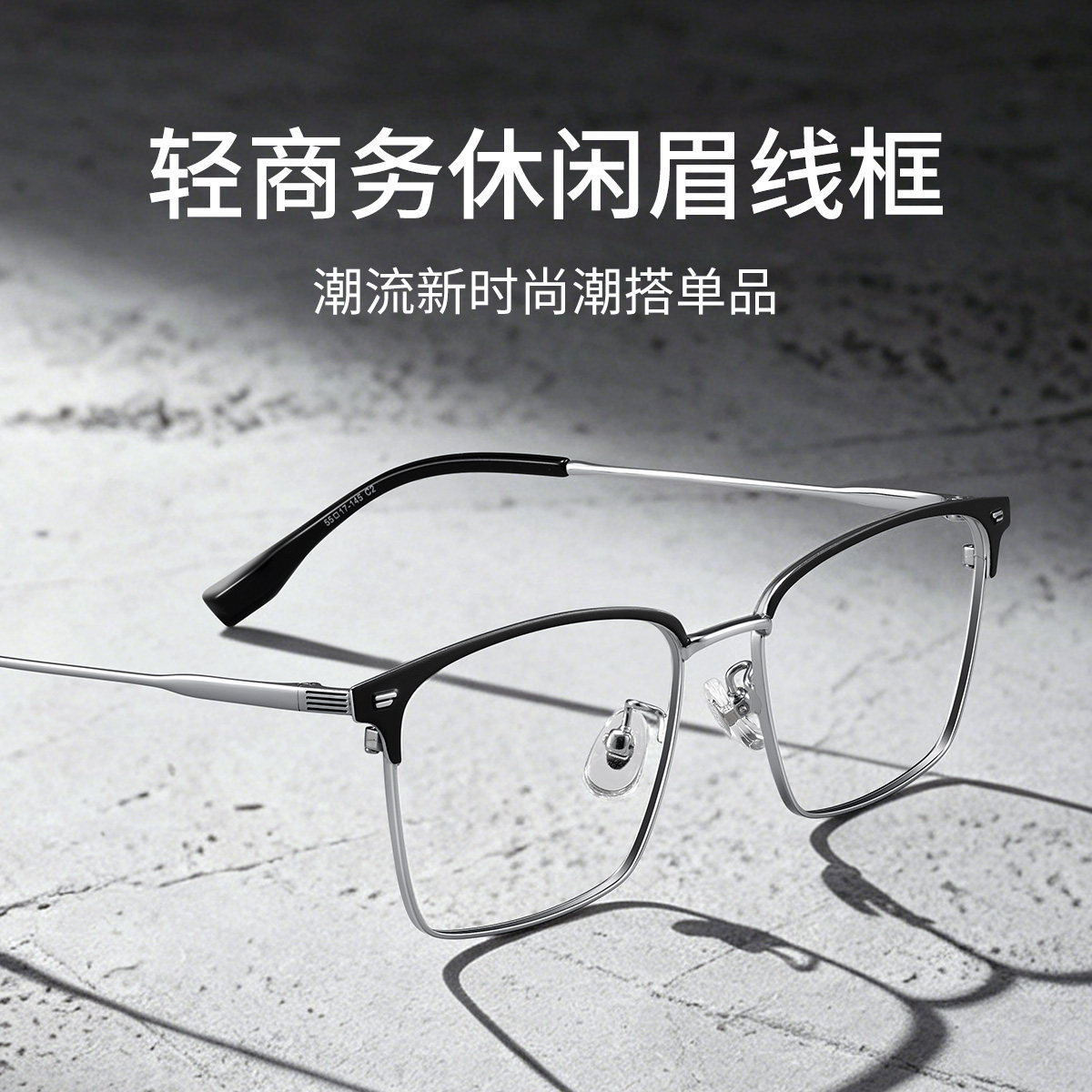 设计师款眼镜框复古纯钛