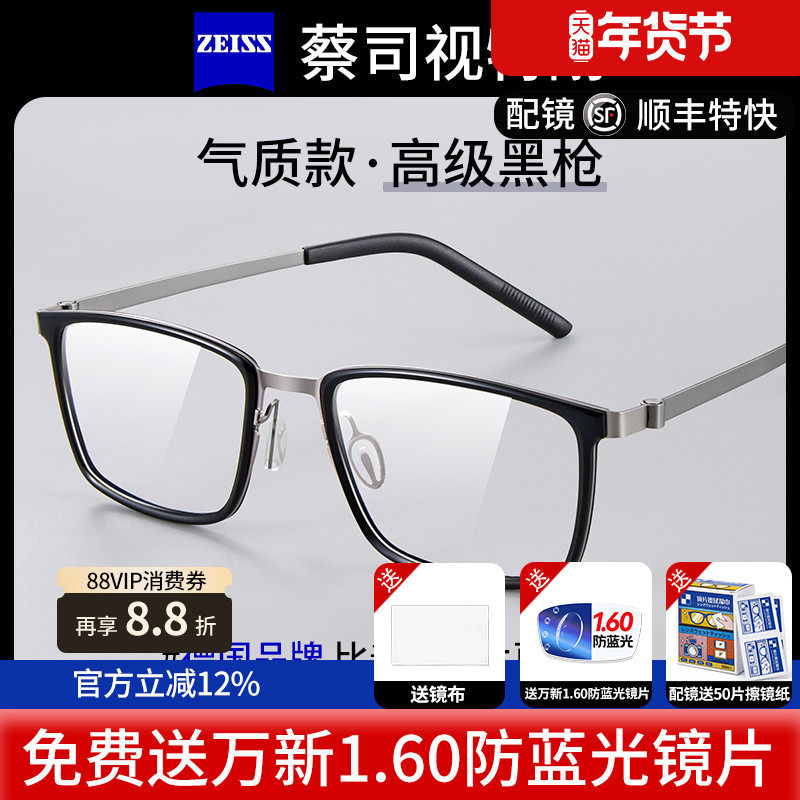 蔡司镜片防蓝光眼镜超轻纯钛9克男可配近视度数复古眼镜方框U2614