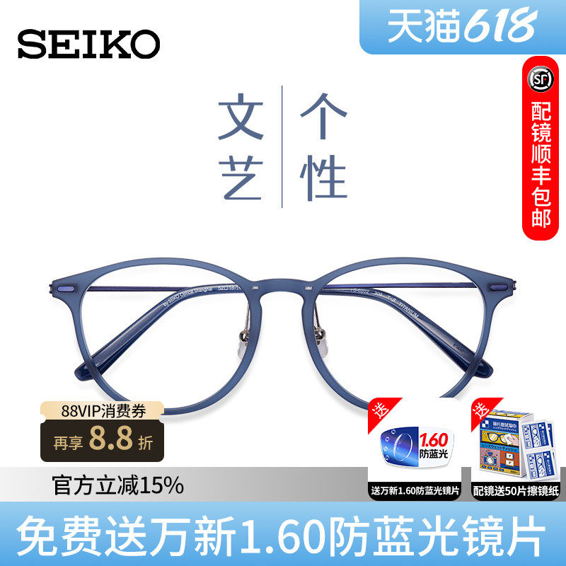 精工近视眼镜框超轻圆框时尚复古潮流中性全框文艺眼镜架 TS6202