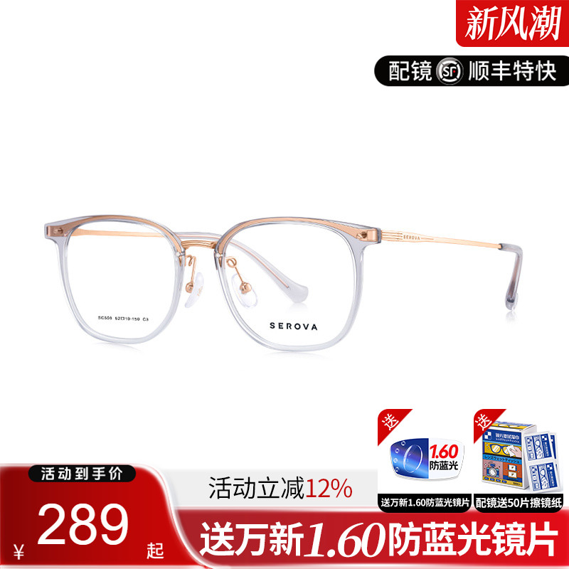 施洛华冷茶色眼镜框男女全框