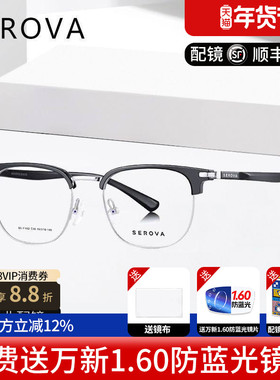 凯米镜片配镜框女近视眼镜框男眉线镜框黑色眼镜架SL1162 J