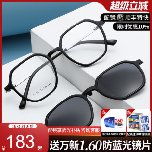 磁吸眼镜男二合一金属材质磁吸套镜可配度数开车专用镜框TJ2187