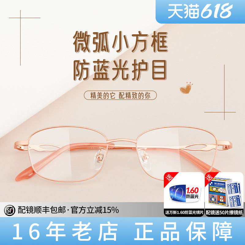 久森超轻钛合金眼镜框全框方框镜架潮款网红可配近视眼88705