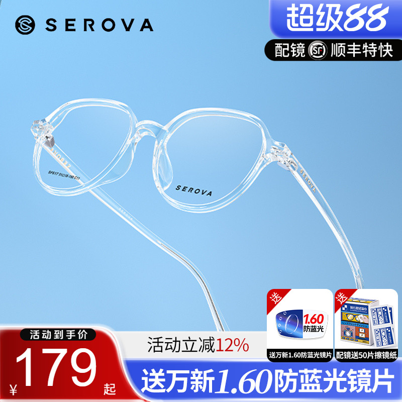 明星同款施洛华眼镜框透明超轻几何男女士黑框架复古眼睛 SF617