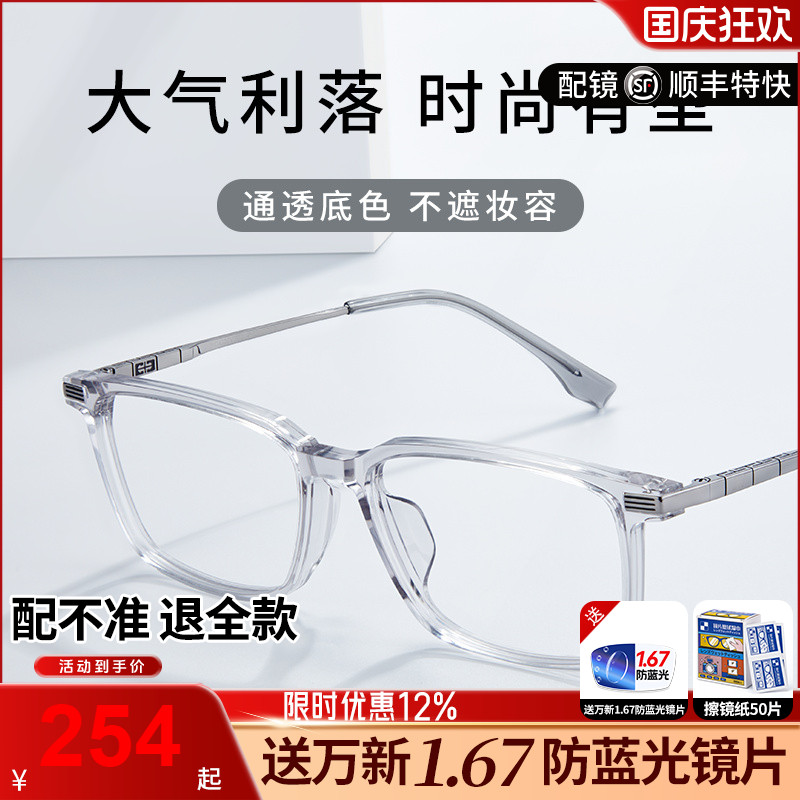 久森眼镜框男女经典眉线框