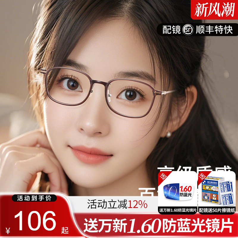 女款超轻钛材修颜镜架