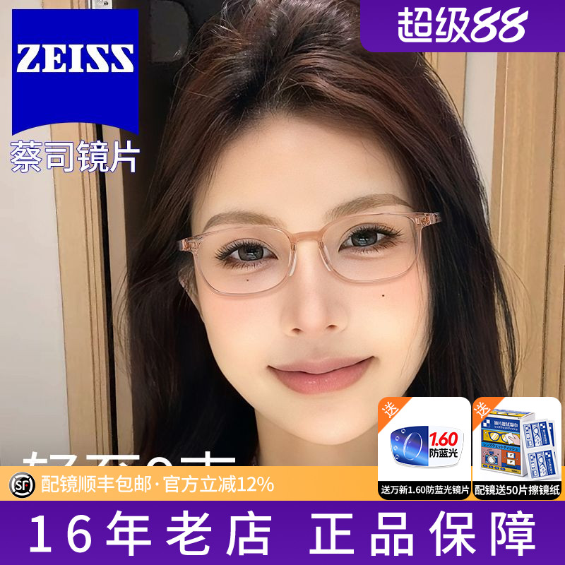 网红款超轻显白茶色眼镜框女高度近视可配蔡司镜片显白茶框眼睛Y