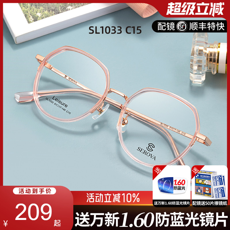 施洛华中性全框是合金眼镜