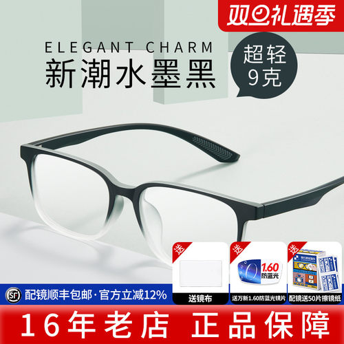 超轻眼镜框潮款网红久森男