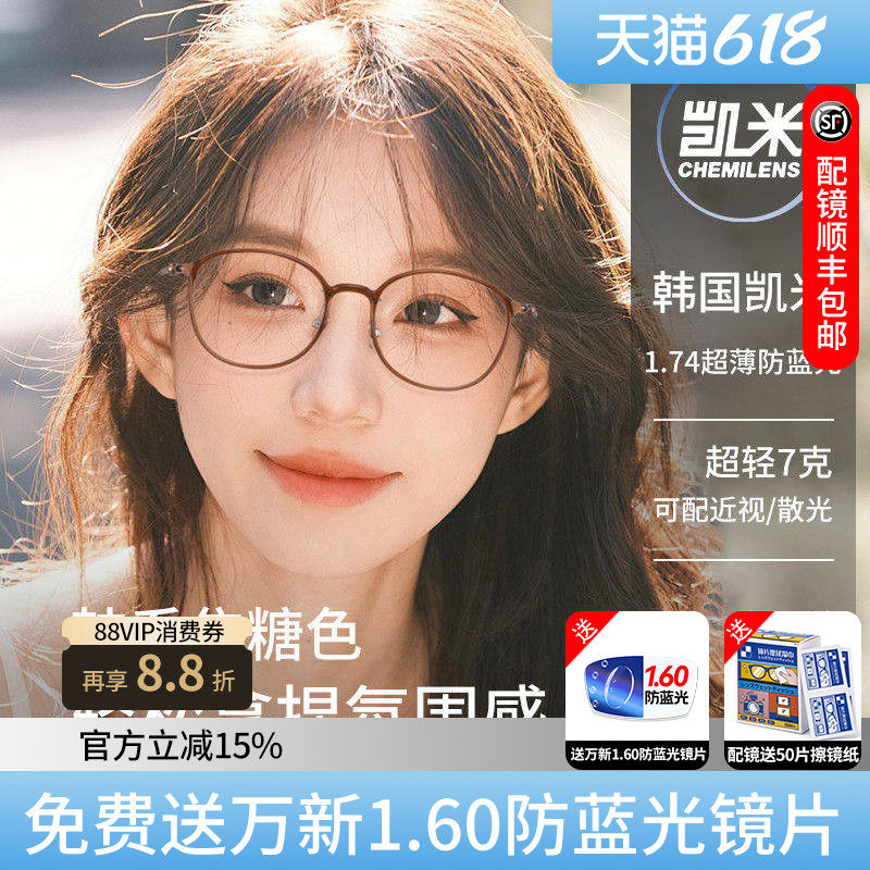 焦糖茶色小圆框近视眼镜凯米镜片可配近视防蓝光散光韩版显白L