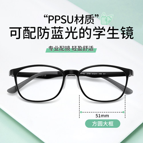儿童超轻TR眼镜可配防蓝光