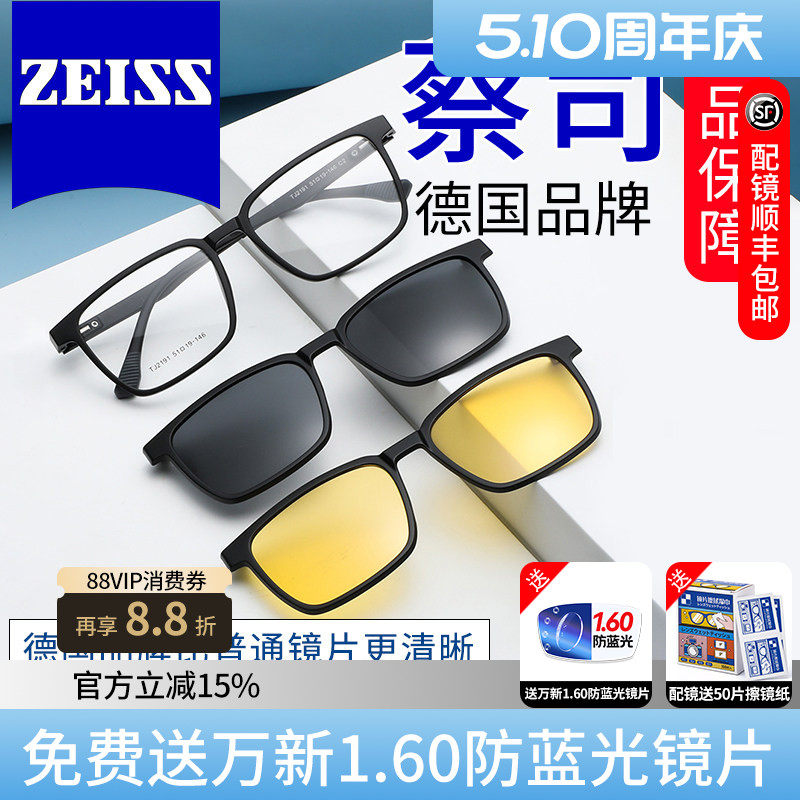 蔡司镜片磁吸眼镜近视二合一双梁偏光套镜配度数墨镜开车镜框轻 D