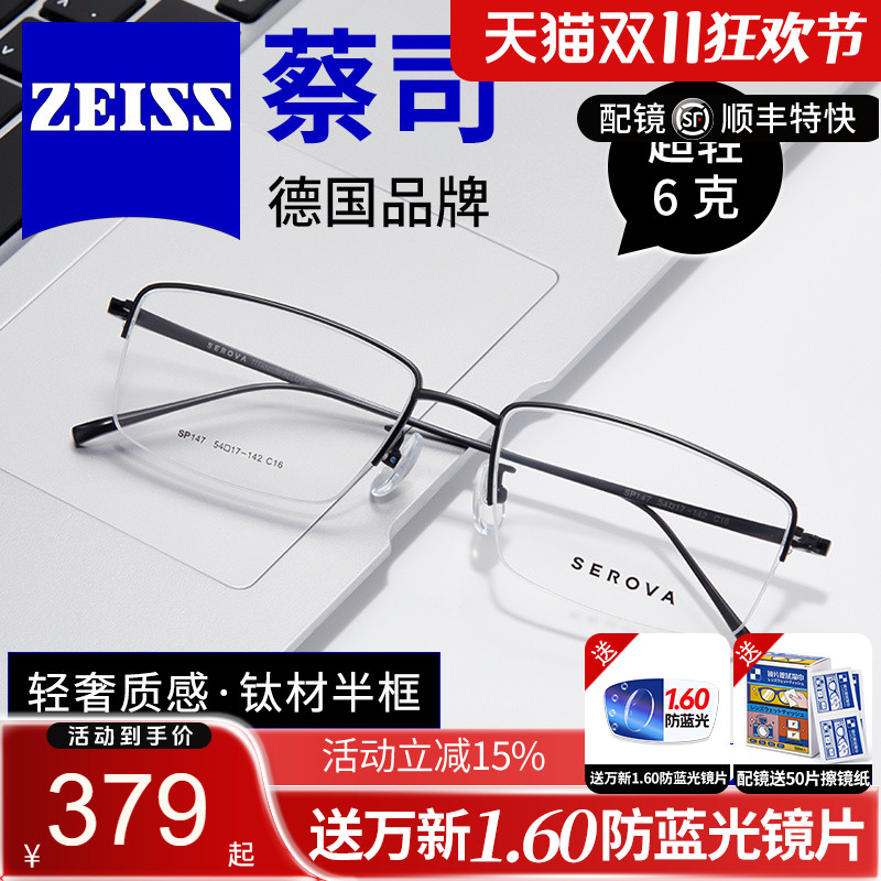 视特耐男女通用时尚近视眼镜