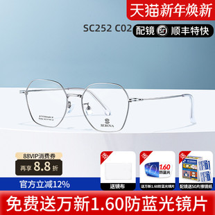 施洛华同款 防蓝光几何形眼镜男可配度数女变色镜片SC252