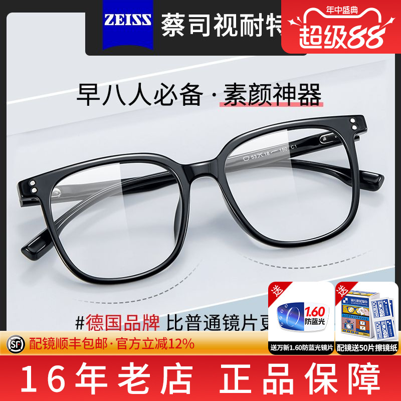 小香风黑框素颜神器方框显白显脸小蔡司镜片近视眼镜框gm光学镜Y