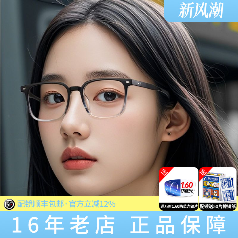 凯米镜片配渐变色眼镜近视女可配度数超轻方圆脸素颜神器眼镜框J