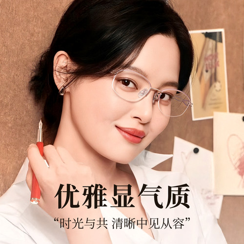 久森纯钛半框修颜近视镜可配度数