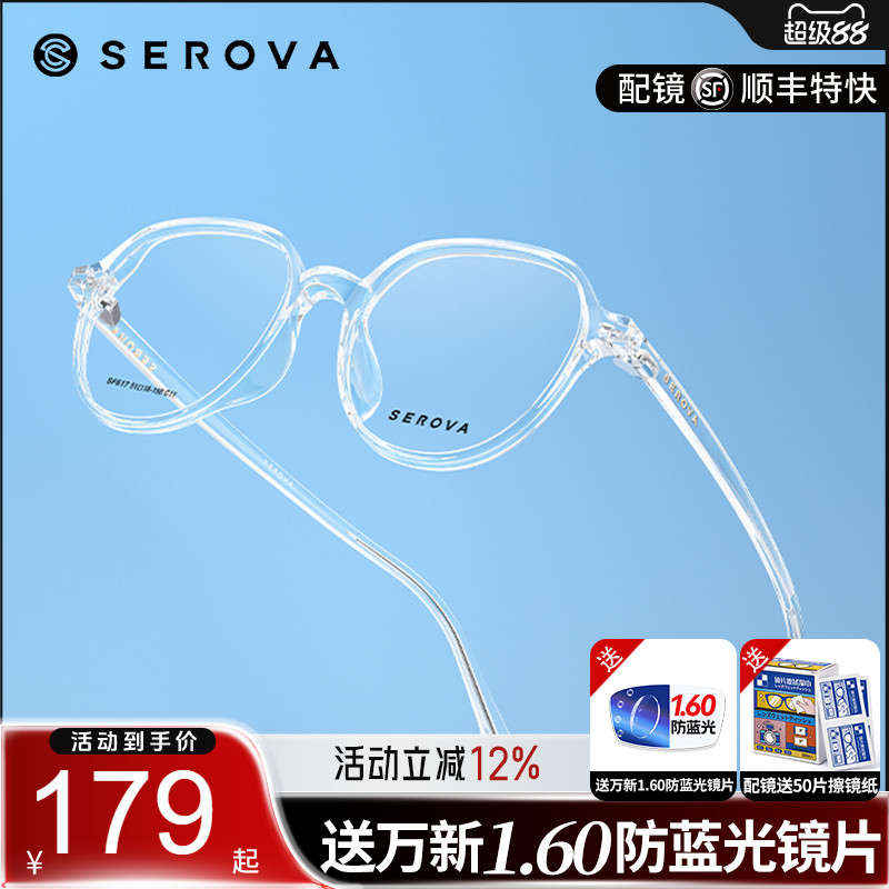 明星同款施洛华眼镜框透明超轻几何男女士黑框架复古眼睛 SF617