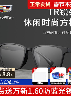 凯迪拉克眼镜框休闲时尚柔韧TR镜框男女百搭镜架可配近视C1251A