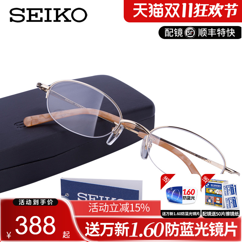 SEIKOѰ򾵼ʱŮ۾ѧ侵ܽ۾H02028