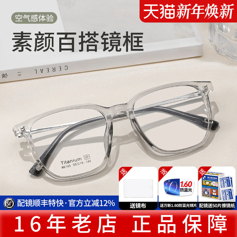 久森眼镜架男女通用休闲时尚有质感全框可配眼镜近视眼镜片86103,ZIPPO/瑞士军刀/眼镜,定制成品光学镜,淘宝优惠券,粉丝福利购,淘宝优惠卷