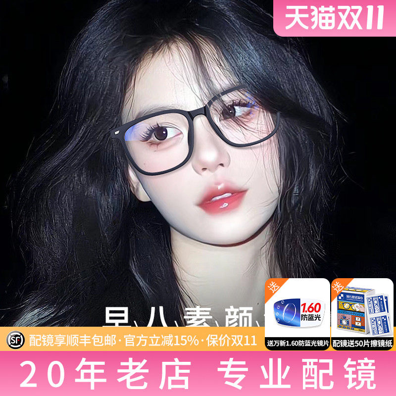 久森近视眼镜框男透明全框大方框轻TR90复古黑框镜架女配眼镜7918